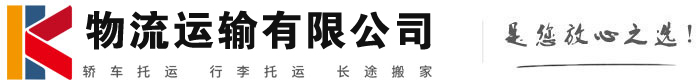 淄博物流有限公司